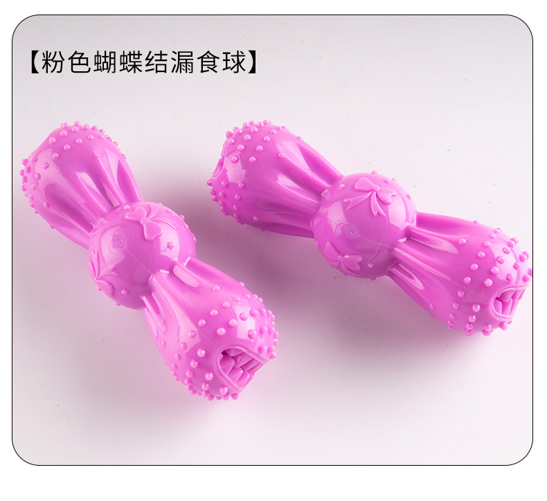 Dog Bow Rolling Food Dropping Ball Pet Tooth Protection Bite-Resistant Molar Rod Dog Relieving Stuffy Artifact Pet Toy
