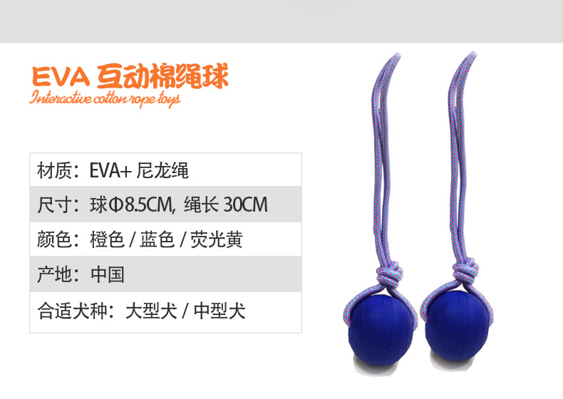 New Bite-Resistant Tooth Protection Pet Toy Floating Training Tension Ball Dog Supplies Eva Throwing Pet Ball