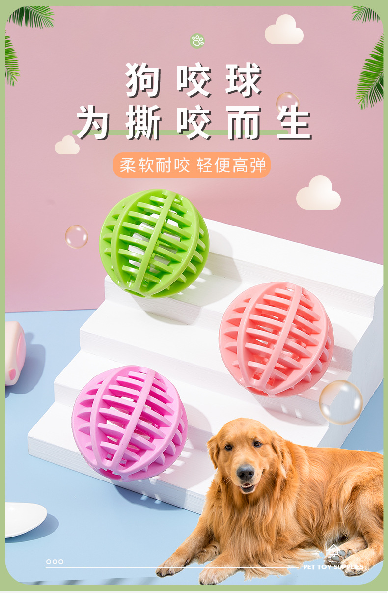 New Dog Toy Pet Bite-Resistant Molar Relieving Stuffy Toy TPR Food Dropping Ball Funny Training Tooth Cleaning Rubber Ball