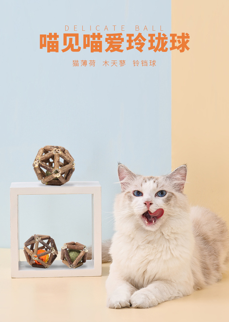 Factory Direct Sales Large Mu Tianmiao Exquisite Ball Molar Rod Cat Toy Ball Catnip Bite-Resistant Tooth Cleaning Cat Supplies