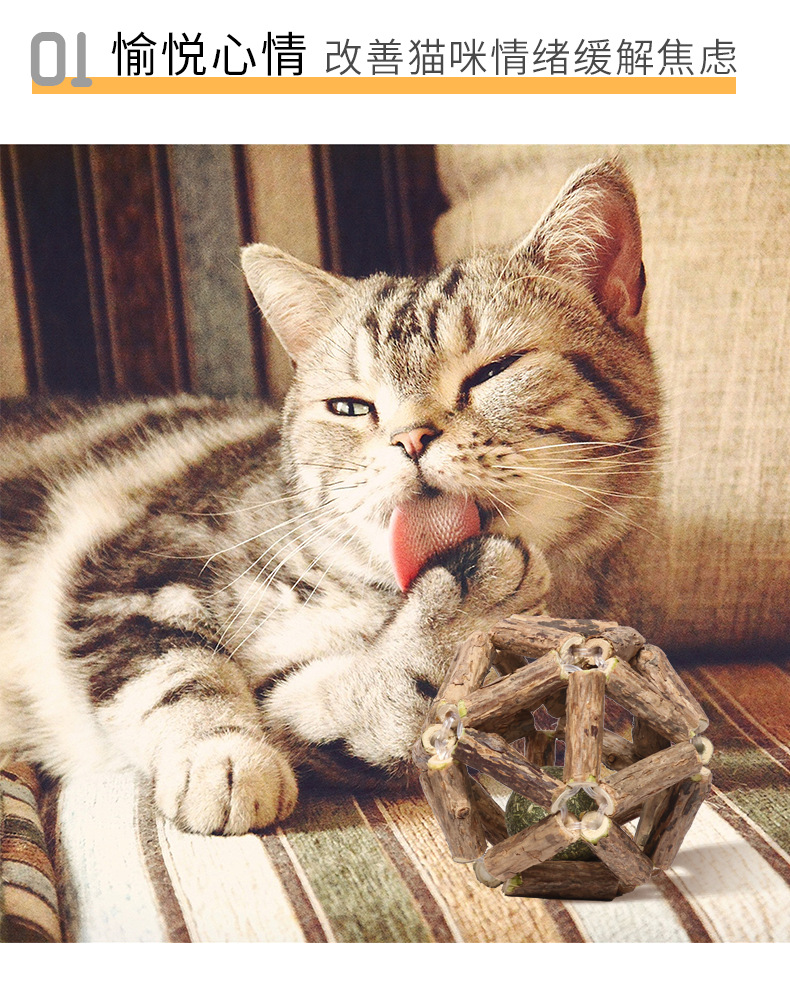 Factory Direct Sales Large Mu Tianmiao Exquisite Ball Molar Rod Cat Toy Ball Catnip Bite-Resistant Tooth Cleaning Cat Supplies