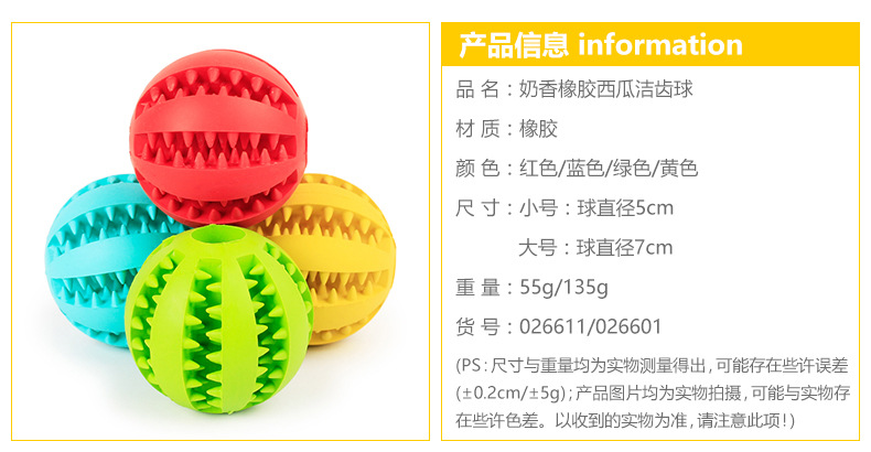 In Stock Wholesale New Bite Cross-Border Pet Toy Milk Flavor Rubber Watermelon Tooth Cleaning Pet Ball