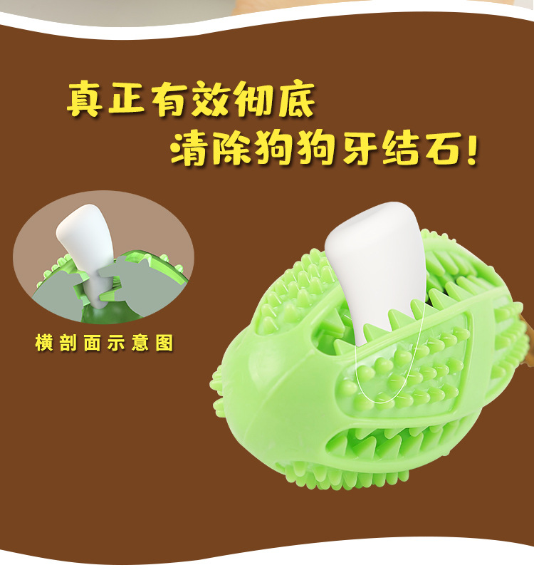 Amazon 's new TPR dog tooth cleaning toothbrush decompresses the elastic rubber grinding ball, which can resist the bite and leak