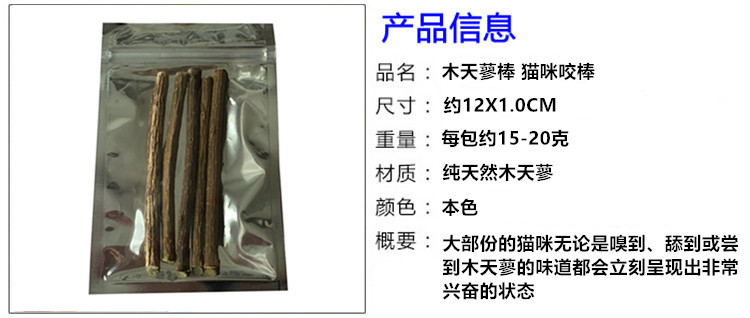 018803-12 Natural Wooden Polygonum Stick 5 Cat Tooth Cleaning Stick Bite Stick Depilation Ball Cat Grip Bite Stick