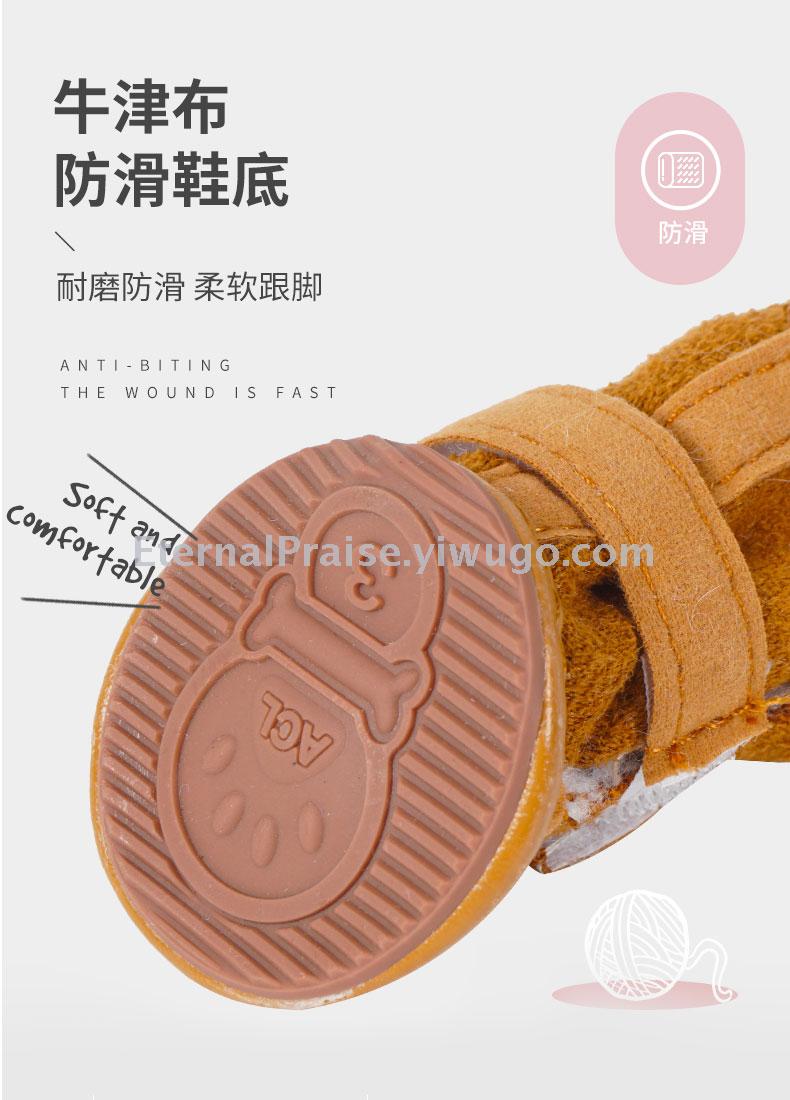 Anti skid and wear resistant dog shoes pet shoes snow boots autumn and winter new teddy cat cotton shoes Anti skid and wear resistant dog shoes pet shoes snow boots autumn and winter new teddy cat cotton shoes