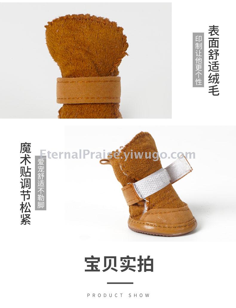 Anti skid and wear resistant dog shoes pet shoes snow boots autumn and winter new teddy cat cotton shoes Anti skid and wear resistant dog shoes pet shoes snow boots autumn and winter new teddy cat cotton shoes