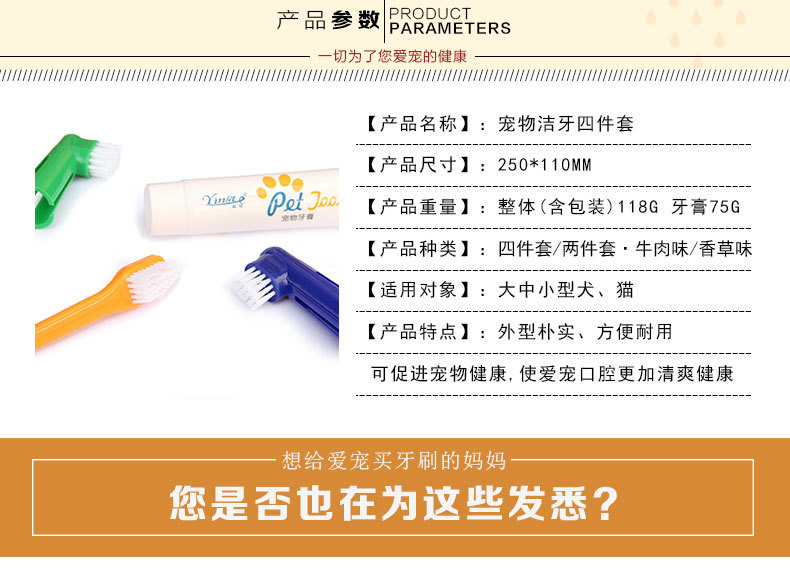 Pet Toothbrush Set Cat and Dog Toothbrush Toothpaste Set Dog Supplies Oral Cleaning Pet Care Supplies