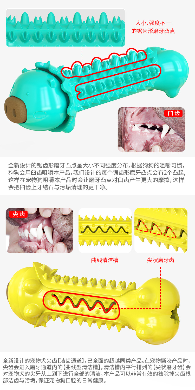 Pet Supplies Wholesale Factory New Amazon Hot Dog Toys Molar Rod Dog Toothbrush Food Leakage Toys