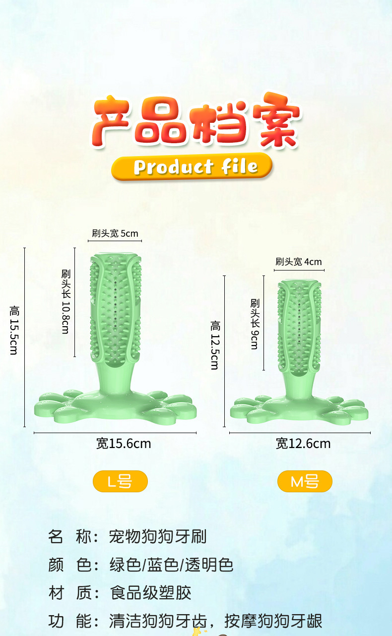 Amazon Hot Dog Toothbrush Dog Molar Rod Pet Supplies Rubber Toothbrush Bite Toy