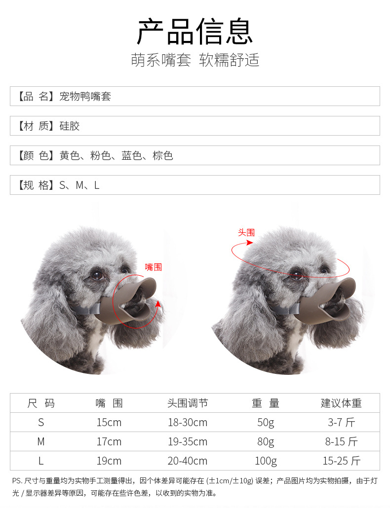 In Stock Wholesale Anti-Bite Non-Grinding Mouth Silicone Muzzle for Dogs Comfortable Soft Silicone Duckbilled Sleeve Training Guide Dog Supplies In Stock Wholesale Anti-Bite Non-Grinding Mouth Silicone Muzzle for Dogs Comfortable Soft Silicone Duckbilled Sleeve Training Guide Dog Supplies