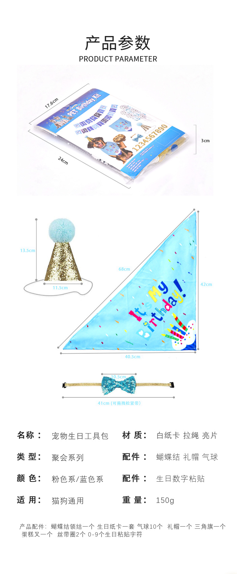 Cross-Border New Arrival Pet Birthday Party Decoration Dog Cat Footprints Balloon Flag Scarf Hood Hat Triangular Binder Suit