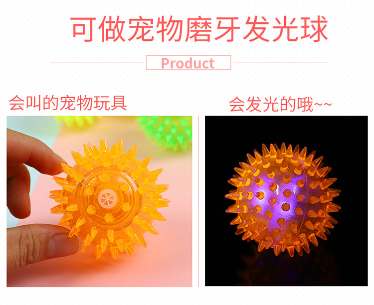 Barbed Luminous Ball Squeeze and Sound Acanthosphere Flash Sound Children's Toy Stall Night Market Hot Sale Dog Pet Toy Barbed Luminous Ball Squeeze and Sound Acanthosphere Flash Sound Children's Toy Stall Night Market Hot Sale Dog Pet Toy