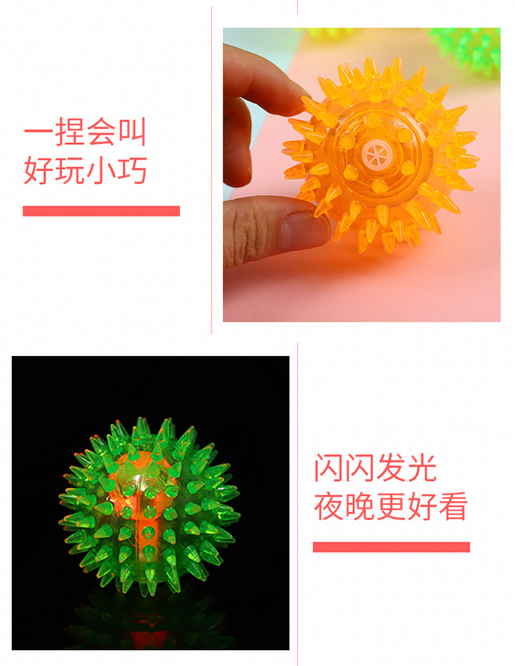 Barbed Luminous Ball Squeeze and Sound Acanthosphere Flash Sound Children's Toy Stall Night Market Hot Sale Dog Pet Toy Barbed Luminous Ball Squeeze and Sound Acanthosphere Flash Sound Children's Toy Stall Night Market Hot Sale Dog Pet Toy