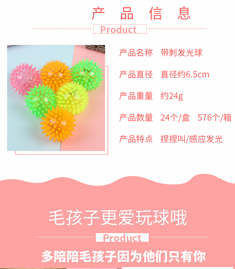 Barbed Luminous Ball Squeeze and Sound Acanthosphere Flash Sound Children's Toy Stall Night Market Hot Sale Dog Pet Toy Barbed Luminous Ball Squeeze and Sound Acanthosphere Flash Sound Children's Toy Stall Night Market Hot Sale Dog Pet Toy