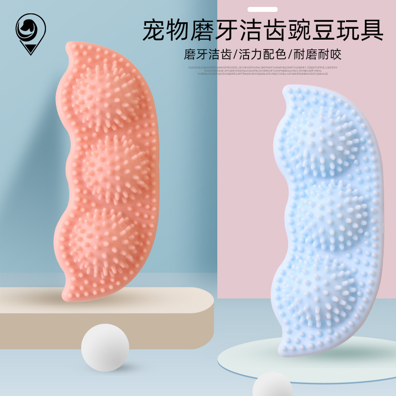 New TPR Pet Pea Toy Bite Molar Rod Dog Toy Ball Bite-Resistant Interactive Training Item