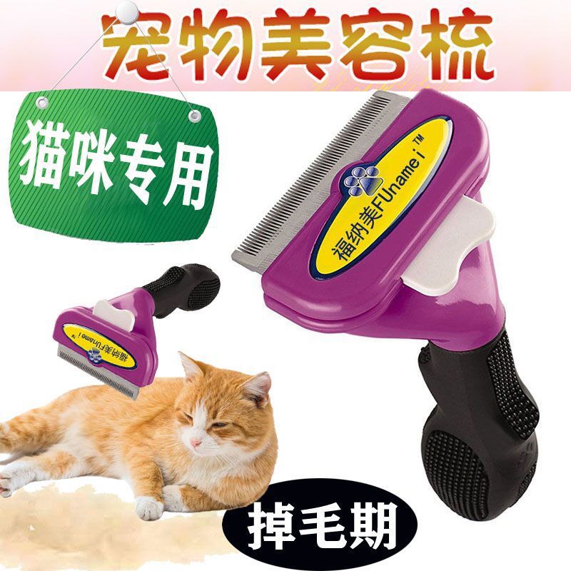 Cat Comb Hair Removal Comb Floating Hair Cat Hair Hair Removal Cleaner Pet Comb Cat Comb Cat Brush Dog Comb Cat Supplies