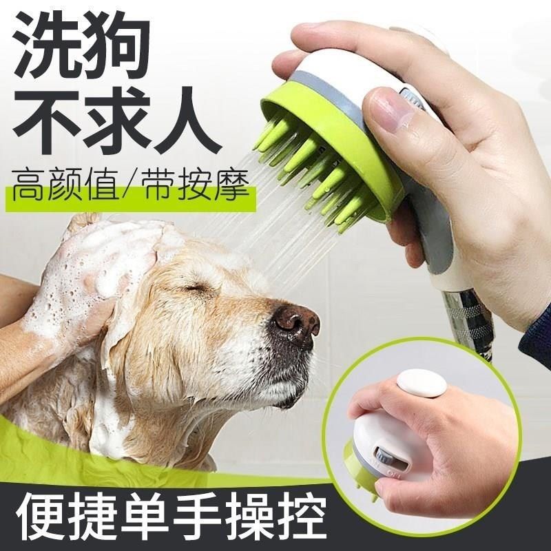 Dog Miracle Baby Sponge Massage Shower Boost Nozzle Comb Brush Golden Retriever Bath Pet Cat Supplies