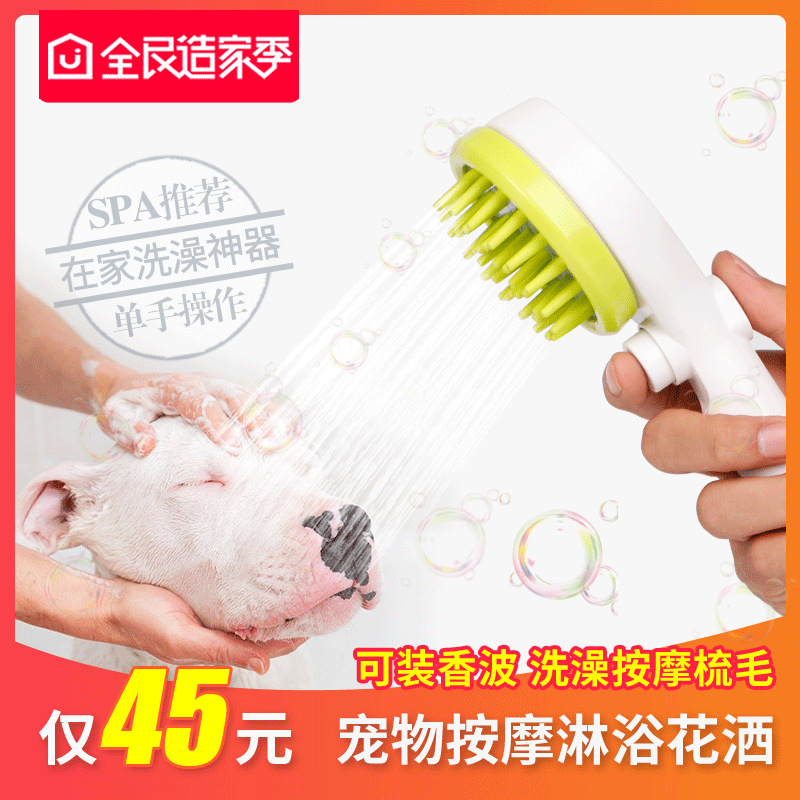 Dog Miracle Baby Sponge Massage Shower Boost Nozzle Comb Brush Golden Retriever Bath Pet Cat Supplies