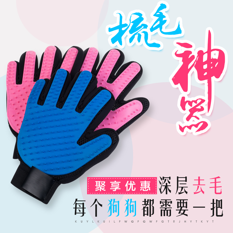 Cat Petting Gloves Dog Hair Comb Dog Comb Hair Brush Pet Supplies Drop Fantastic Fuzz Remover Cat Cat Hair Cleaner