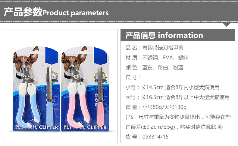 Wholesale Taotao Pet Hook Comfortable Pet Nail Clipper Nail Clippers with File Plastic Dog Small Size