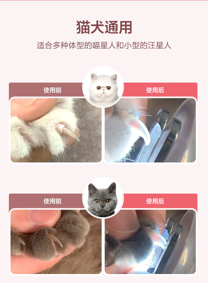 Cat Nail Clippers Nail Piercing Device Dog Nail Clippers Pet Nail Clipper LED Light Anti-Blood Position Manicure Supplies