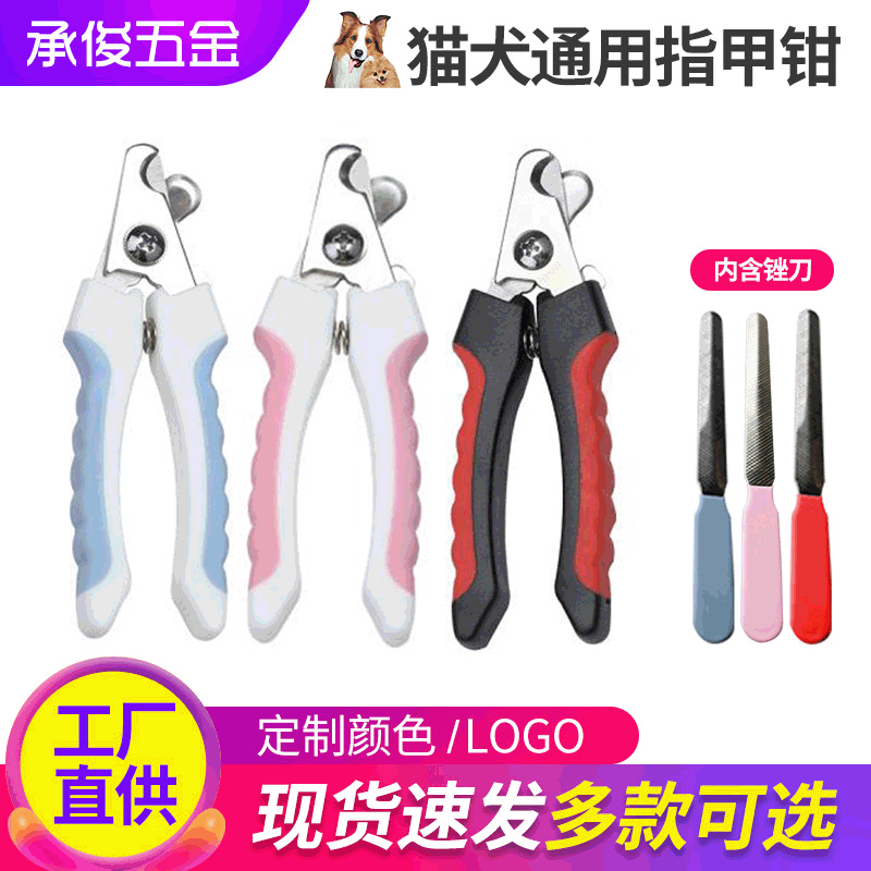 Dog Cat Nail Beauty Stainless Steel Cat and Dog Nail Clippers Pet Nail Clipper Cat and Dog Nail Clippers Set