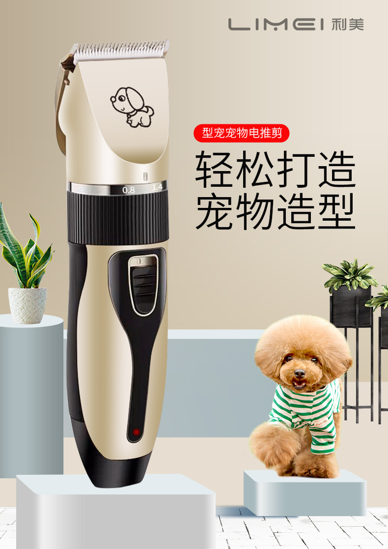 Amazon Electric Pet Hair Cutter Hair Clipper Dogs and Cats Pet Supplies Nail Clippers Scissors Set Pet Shaver