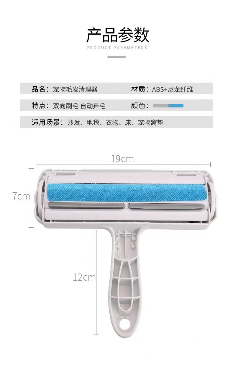 Pet Hair Remover Sofa Lint Roller Dogs and Cats Lent Remover Hair Brush Two-Way Hair Collecting Roll Manufacturer