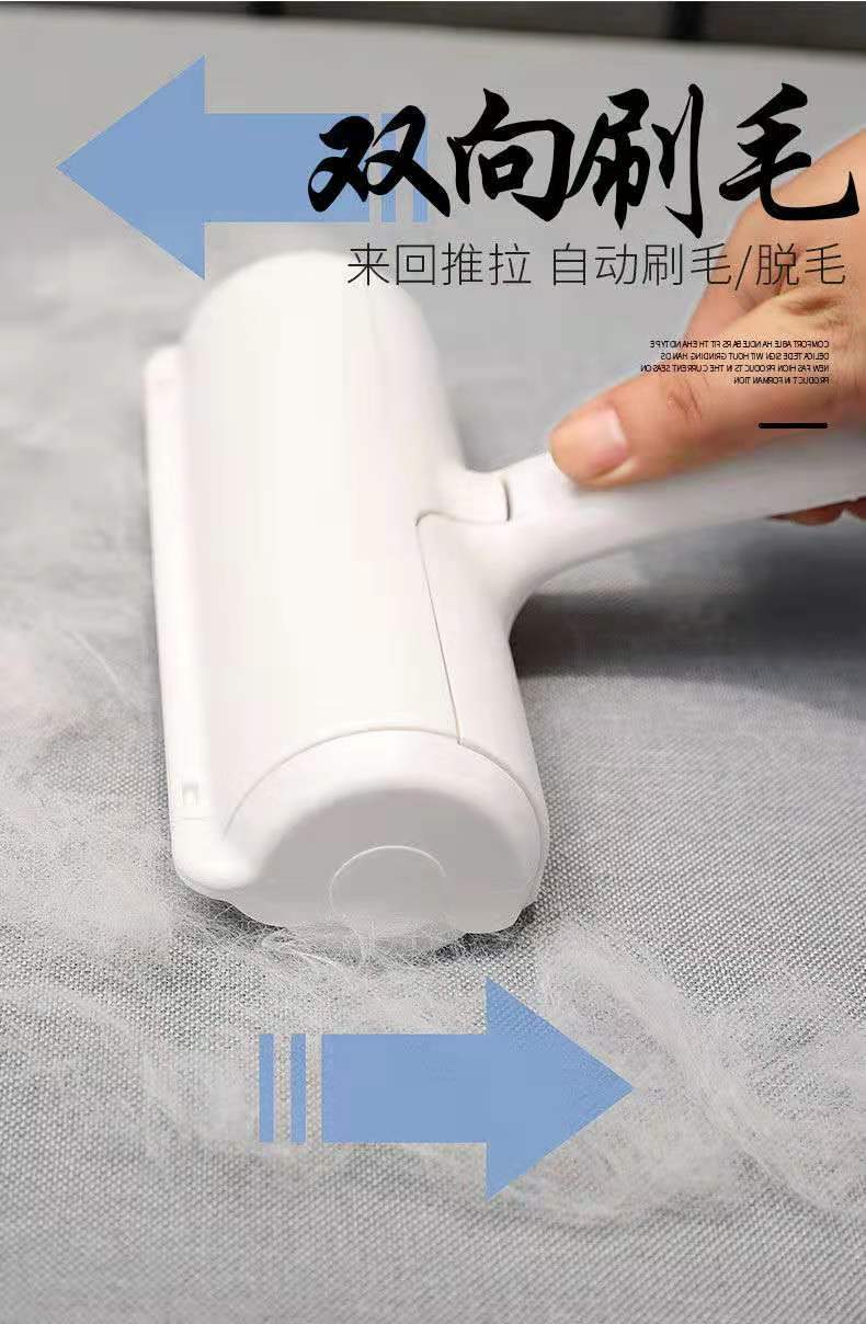 Pet Hair Remover Sofa Lint Roller Dogs and Cats Lent Remover Hair Brush Two-Way Hair Collecting Roll Manufacturer