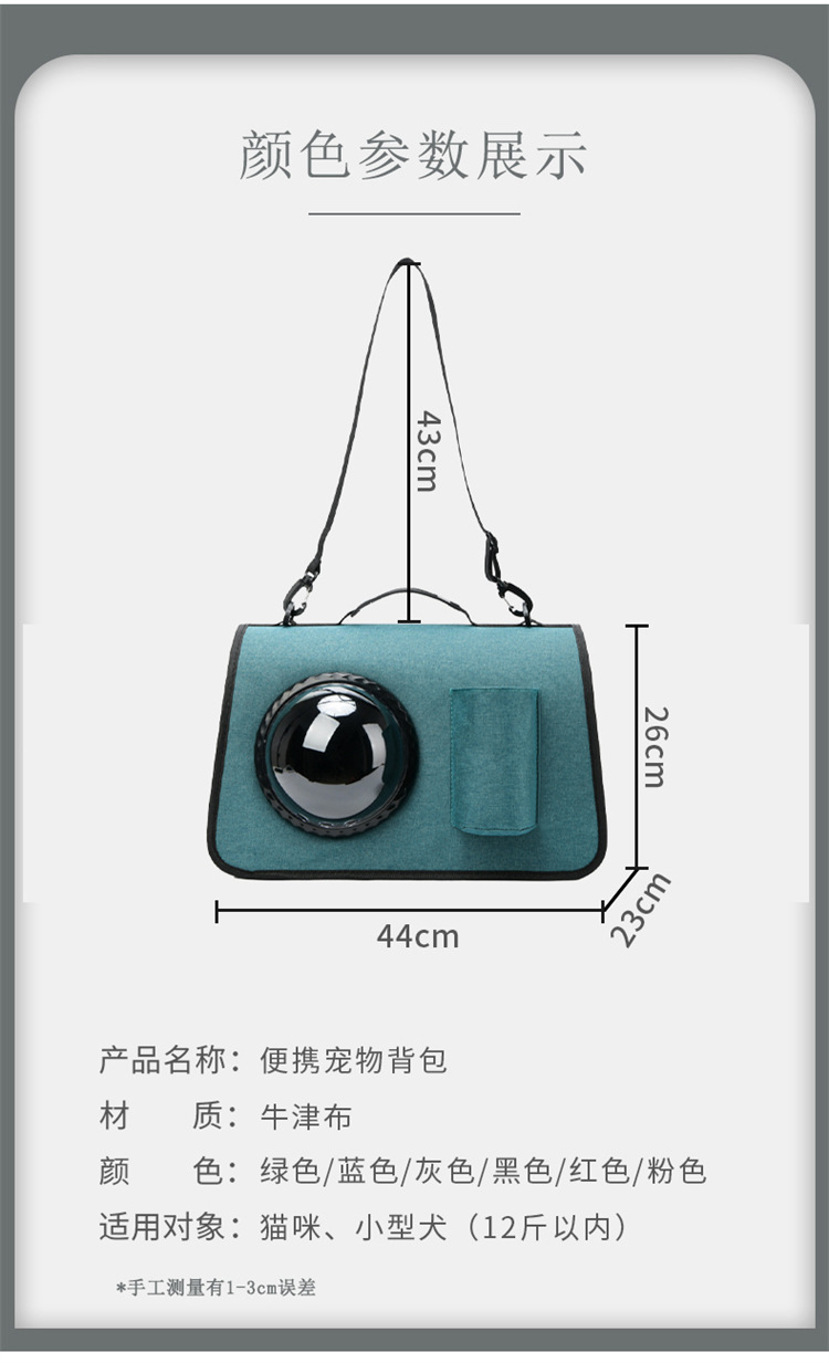 Pet Bag Spot Cat and Dog Portable Backpack Large Space Lightweight Portable One-Shoulder Pet Backpack