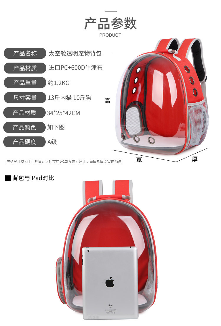 Panoramic transparent space pet backpack doggie bag travel bag travel bag pet supplies