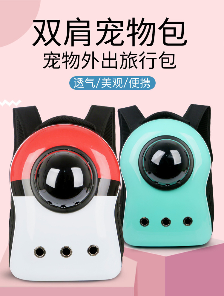 Factory Direct Sales Capsule Pet Bag Outing Carry Bag Pet Backpack Dog Bag Cat Backpack Cross-Border Exclusive