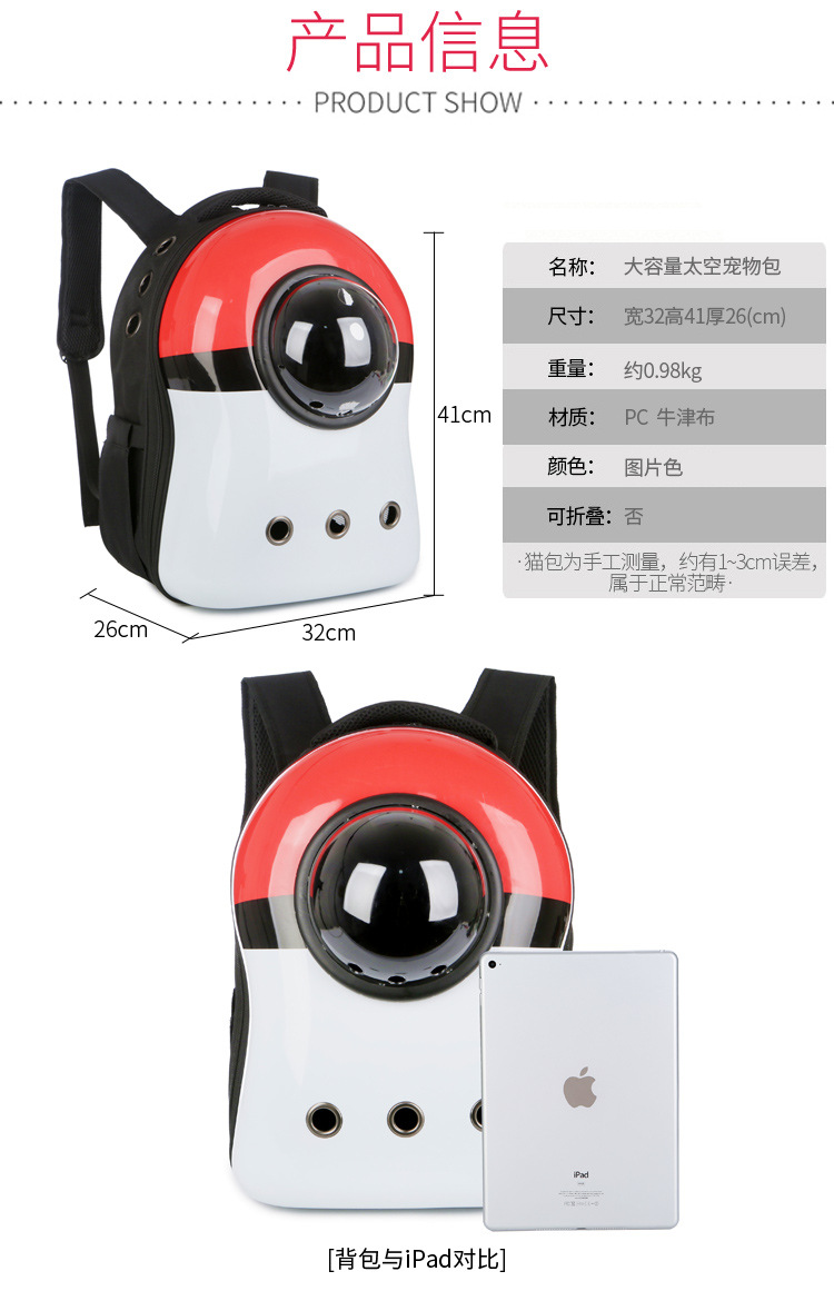 Factory Direct Sales Capsule Pet Bag Outing Carry Bag Pet Backpack Dog Bag Cat Backpack Cross-Border Exclusive