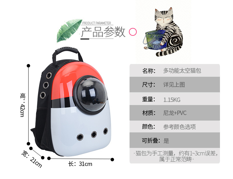 Factory Direct Sales Capsule Pet Bag Outing Carry Bag Pet Backpack Dog Bag Cat Backpack Cross-Border Exclusive