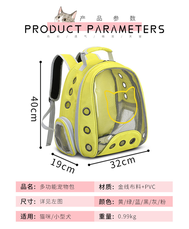 New Pet Bag Pet Backpack Solid Color Cat Bag Transparent Space Bag Outdoor Portable Space Capsule Dog Backpack