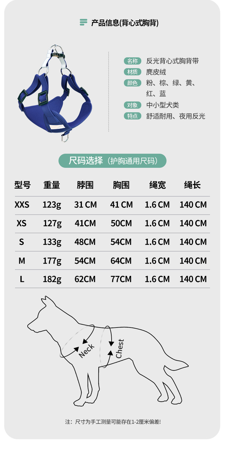 Cross-Border Pet Supplies Dog Vest-Style Traction Rope Chest Back Set Reflective Dog Rope Suede Cat Chest Back Cross-Border Pet Supplies Dog Vest-Style Traction Rope Chest Back Set Reflective Dog Rope Suede Cat Chest Back