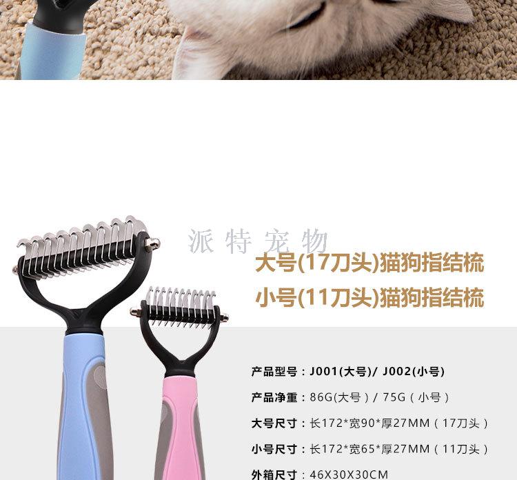 14. Factory Popular size pet supplies cat knot dog pet grooming tools