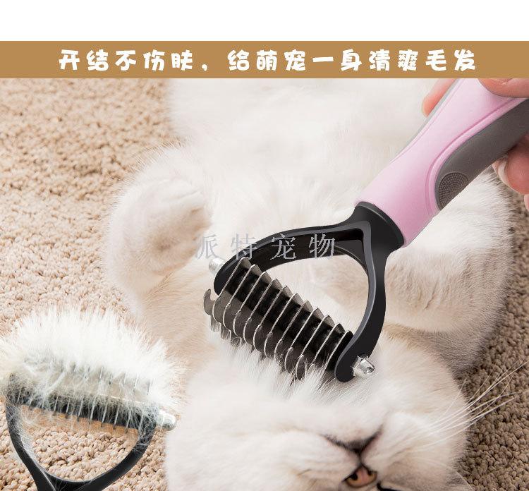 14. Factory Popular size pet supplies cat knot dog pet grooming tools