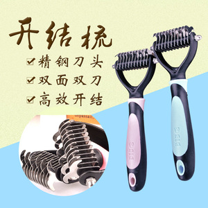 Pet Comb Cat and Dog Hair Removal Comb Pet Comb Knot Hair Removal Brush Dog Grooming Brush CrossBorder Dog Supplies