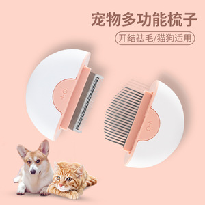 Pet Comb Cat and Dog Hair Removal Comb Pet Comb Knot Hair Removal Brush Dog Grooming Brush CrossBorder Dog Supplies