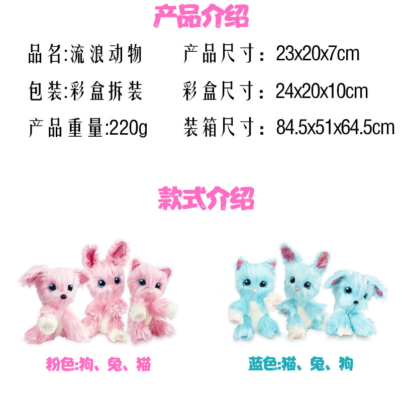 Foreign Trade Popular Style Scruff a Luvs Surprise Plush Toys Children's Gifts Develop Bath Pet