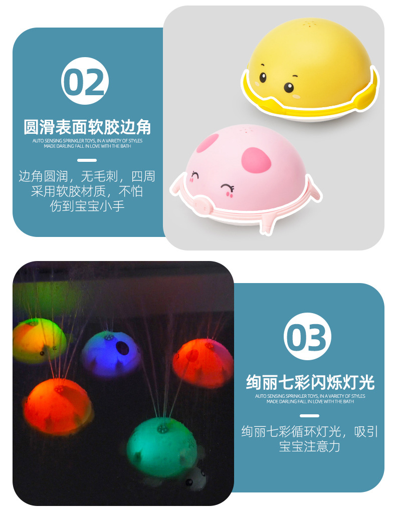 Cross-Border Children's Sprinkler Toys Electric Induction Cute Pet Baby's Bathroom Bath Water Spray Light Music Toy Ball
