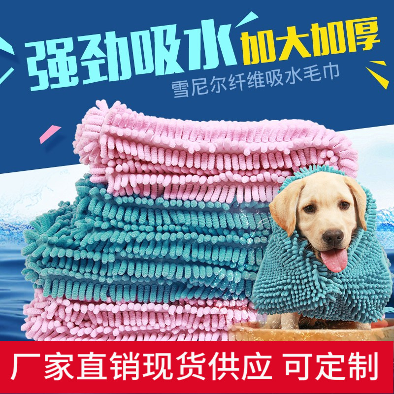 DogCat Bath Pet Towel Super Water Absorbing Blanket Bath Towel Quick Dry Extra Large Fiber Chenille