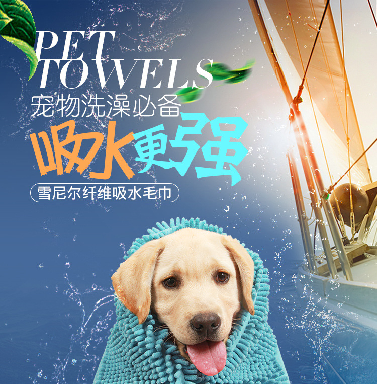 DogCat Bath Pet Towel Super Water Absorbing Blanket Bath Towel Quick Dry Extra Large Fiber Chenille DogCat Bath Pet Towel Super Water Absorbing Blanket Bath Towel Quick Dry Extra Large Fiber Chenille