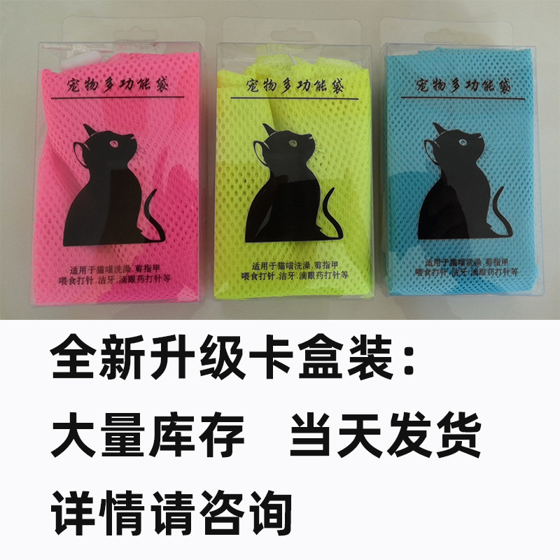 Pet Cat Supplies Amazon New Cleaning Beauty Cat Grooming Bag Anti-Scratch Cat Grooming Bag Nail Cutting Bath Bag