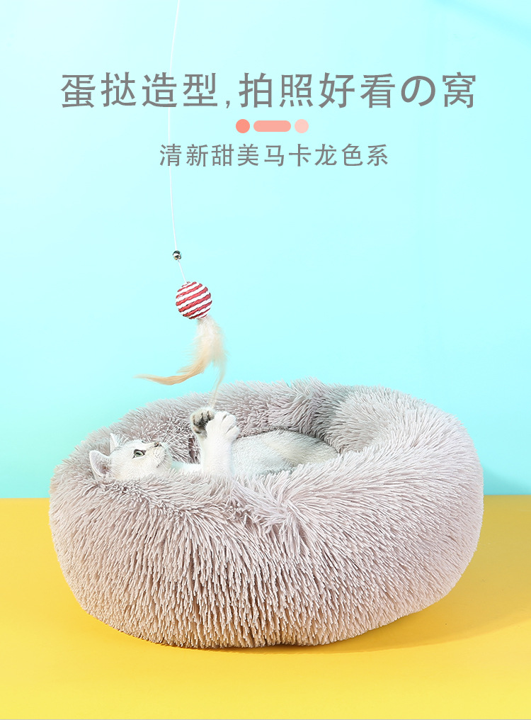 Amazon Pet Supplies Kennel Pad Autumn and Winter Warm Plush round Pet Bed Cotton Pet Nest Dog Mat