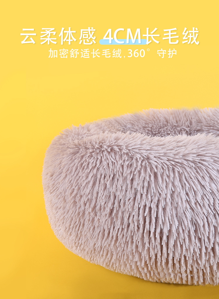 Amazon Pet Supplies Kennel Pad Autumn and Winter Warm Plush round Pet Bed Cotton Pet Nest Dog Mat