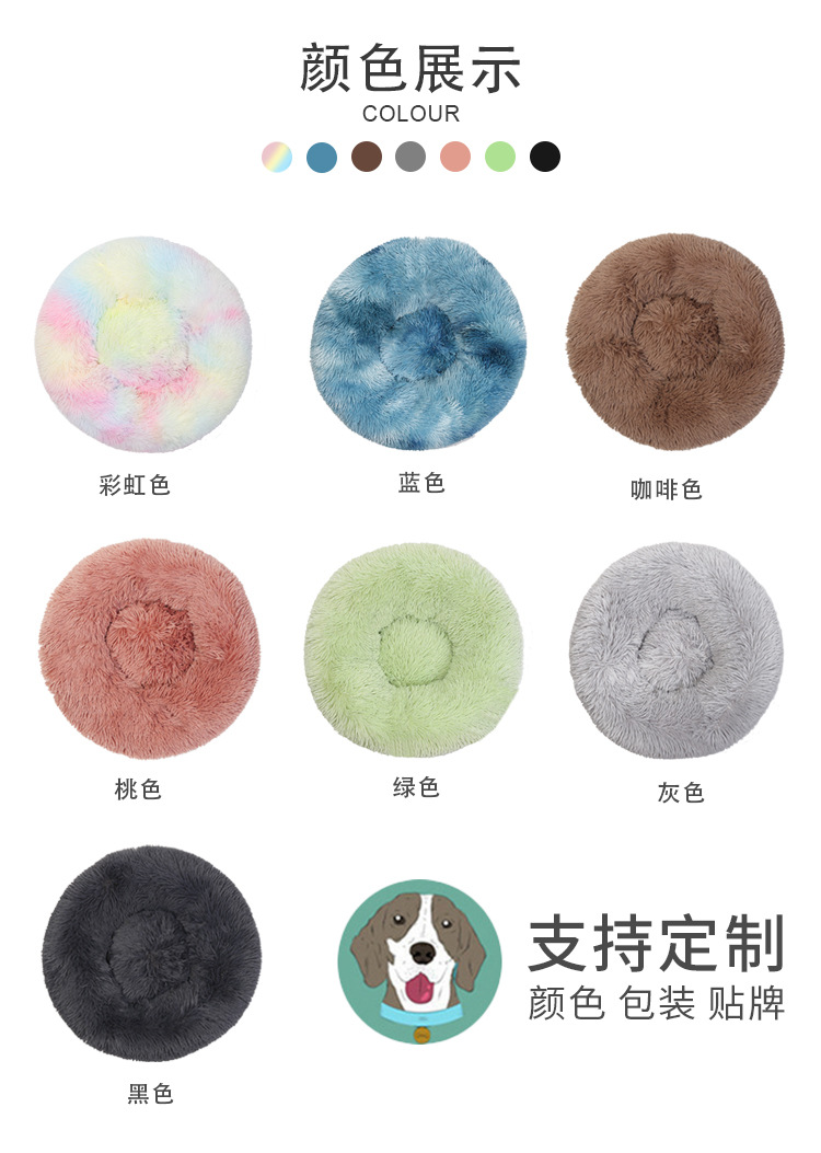 Amazon Pet Supplies Kennel Pad Autumn and Winter Warm Plush round Pet Bed Cotton Pet Nest Dog Mat