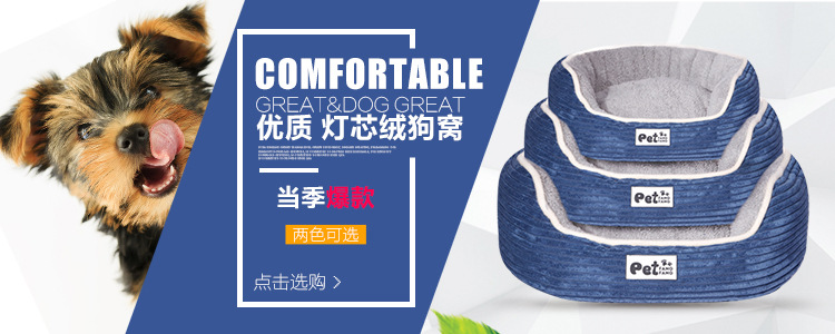 Hot style generation pet summer four seasons dual carriageable dog litter cat litter house pet nest