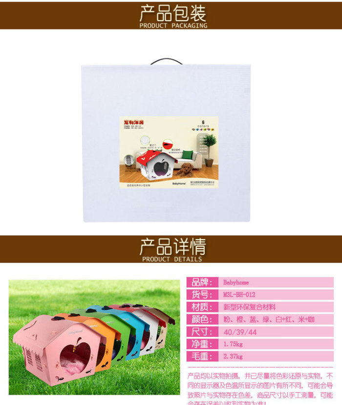 Environment-friendly small dog pet nest can be used to wash plastic cats and dogs.